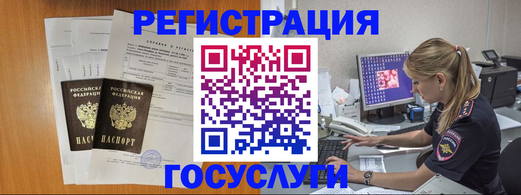 временная прописка в Озёрске