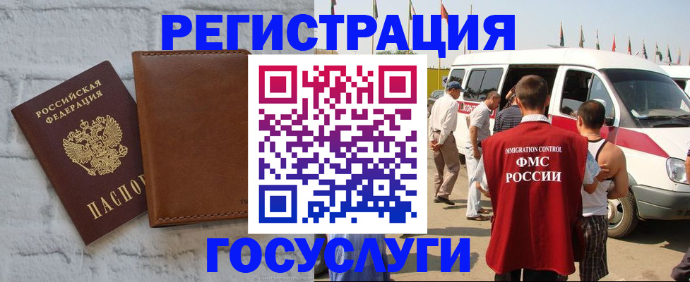 временная регистрация 2025 в Озёрске