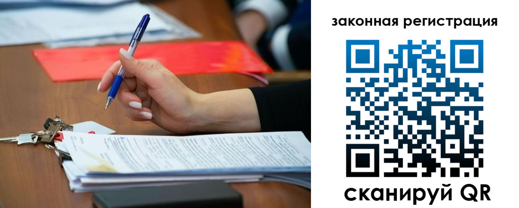 прописка 2025 в Озёрске