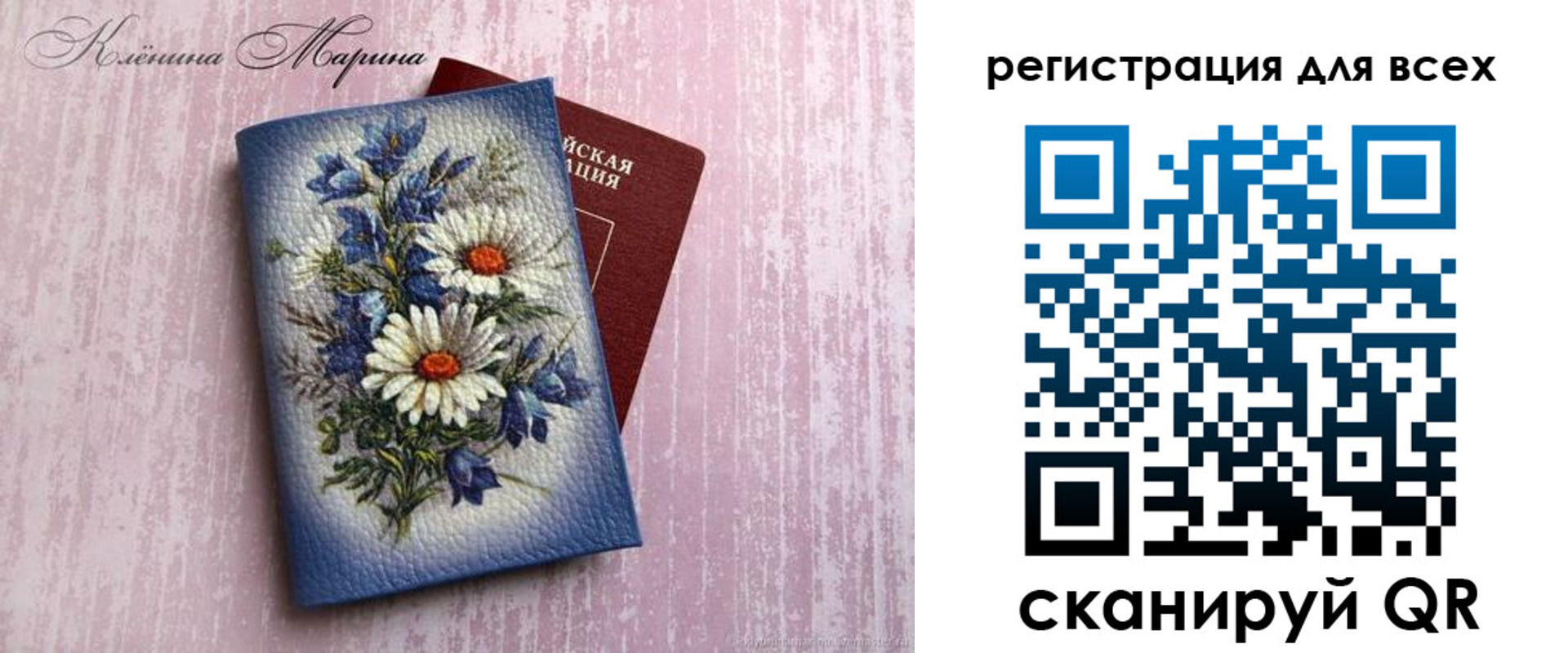 временная регистрация недорого в Озёрске