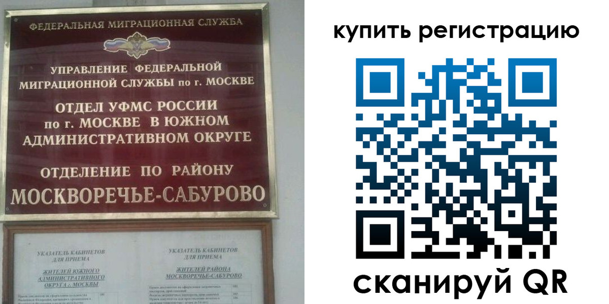 прописка штамп в Озёрске