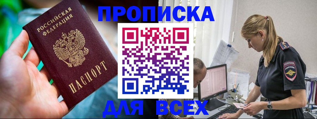 временная регистрация гарантия в Озёрске