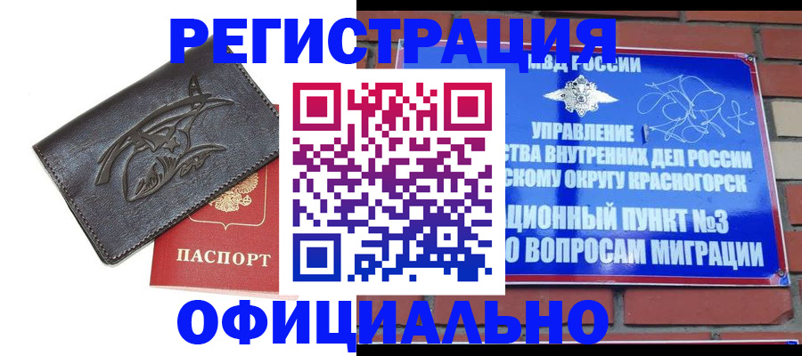 прописка для школы в Озёрске
