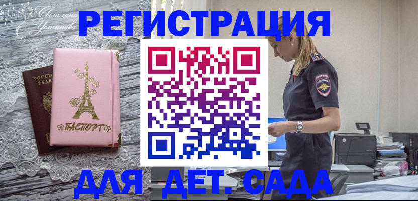 прописка паспорт в Озёрске