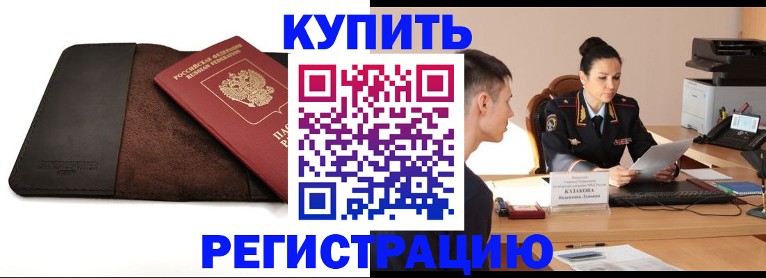 прописка паспорт в Озёрске