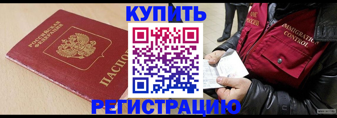 прописка паспорт в Озёрске