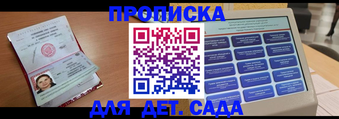 временная регистрация собственник в Озёрске