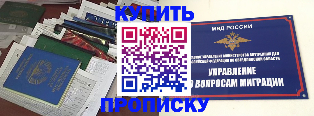 временная регистрация собственник в Озёрске